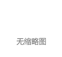 汽车SerDes实现更好的ADAS摄像头传感器